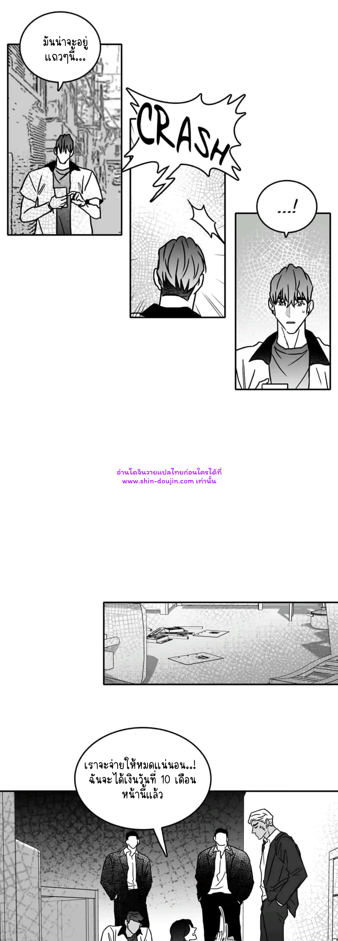 Bound to Be Fools EP 4
